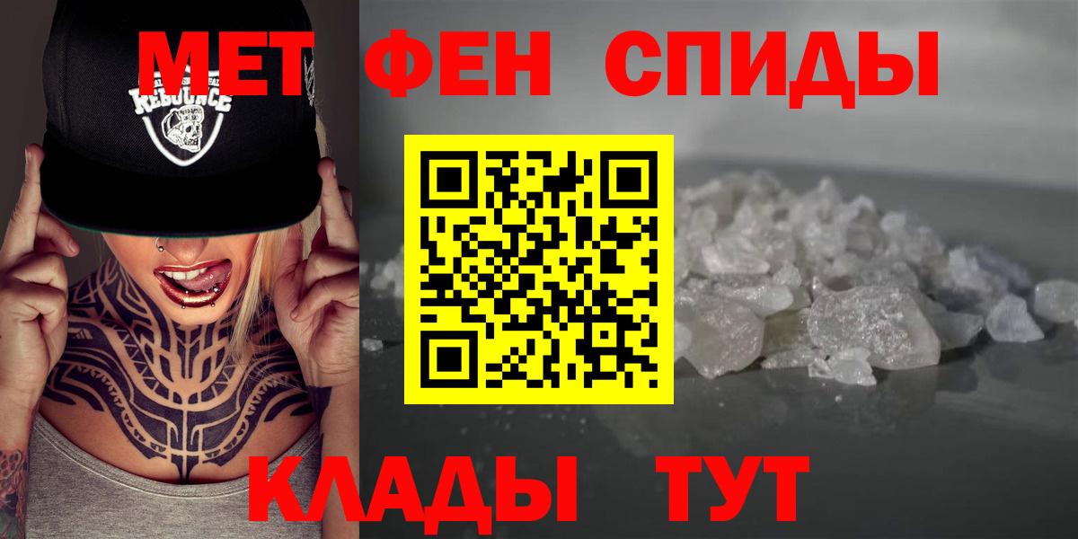 Амфетамин Розовый Железногорск