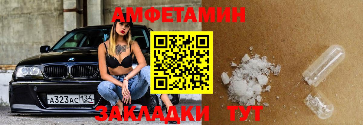 АМФЕТАМИН 98%  Железногорск 