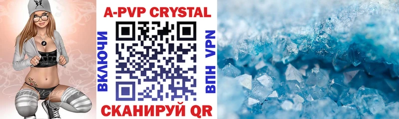 закладки  Железногорск  Alpha PVP Crystall 