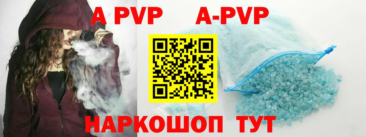 Alpha PVP СК  Железногорск  A PVP крисы CK 