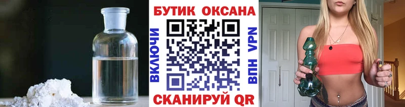 БУТИРАТ GHB  Железногорск 