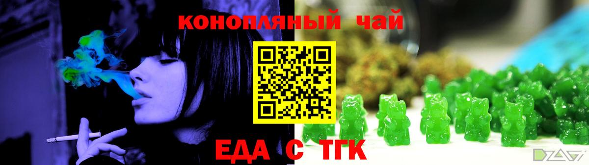 Cannafood марихуана  Железногорск 