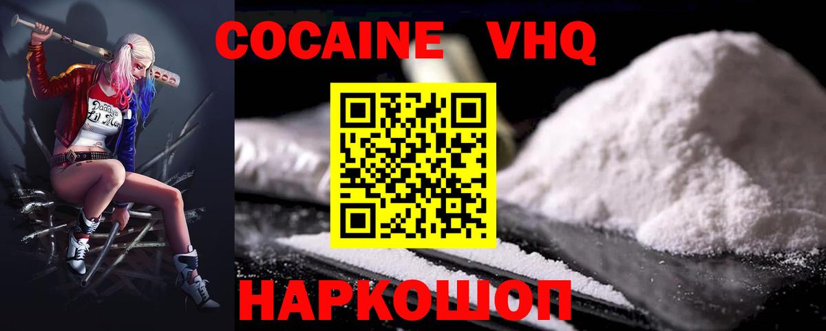 КОКАИН Перу  хочу наркоту  Железногорск  Вход с VPN 