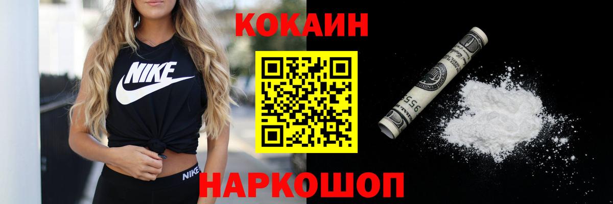 COCAIN VHQ Железногорск