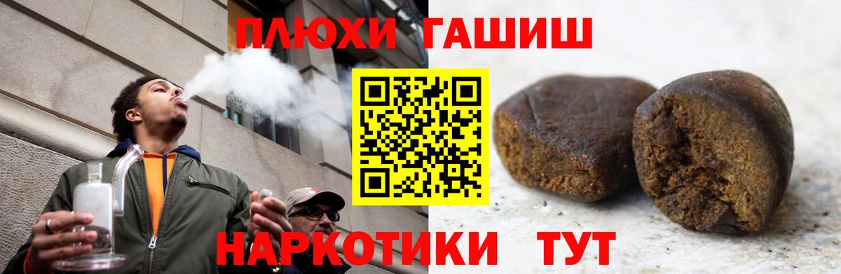 продажа наркотиков  ГАШИШ  Вход с VPN  Железногорск  ГАШ Premium  Гашиш ice o lator 