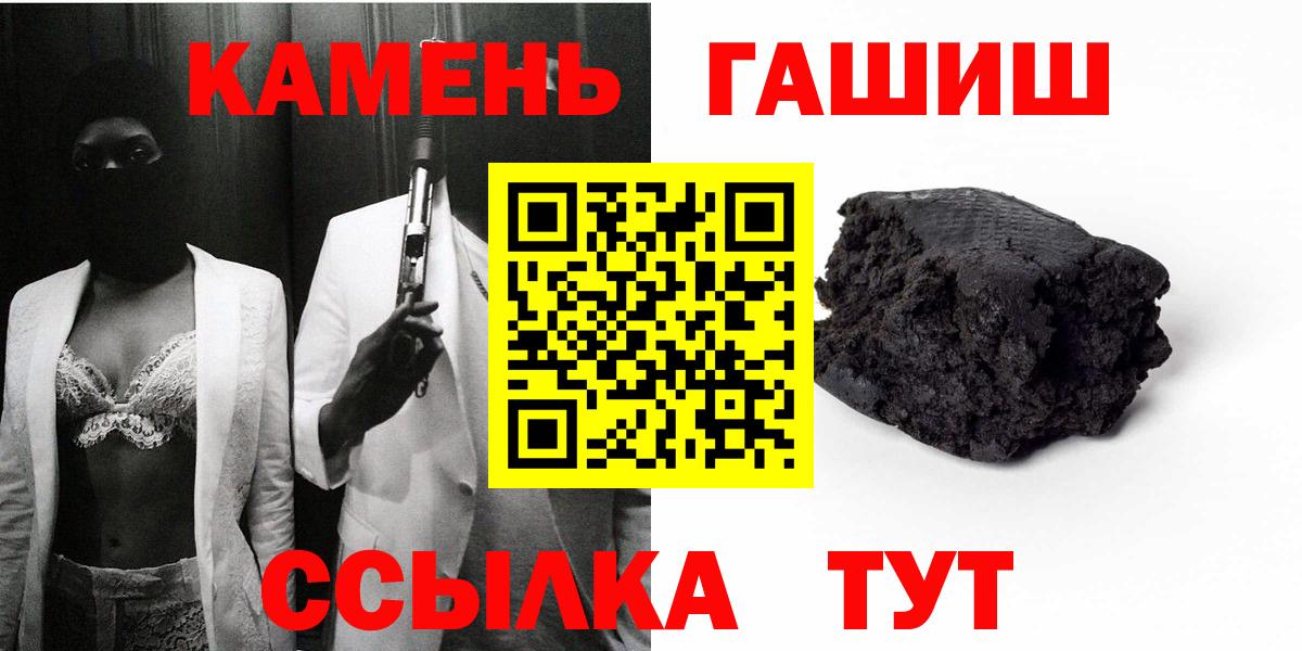 ГАШ hashish  Железногорск 