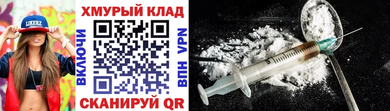 Героин Heroin  Железногорск 