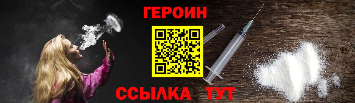 ГЕРОИН Афган Железногорск