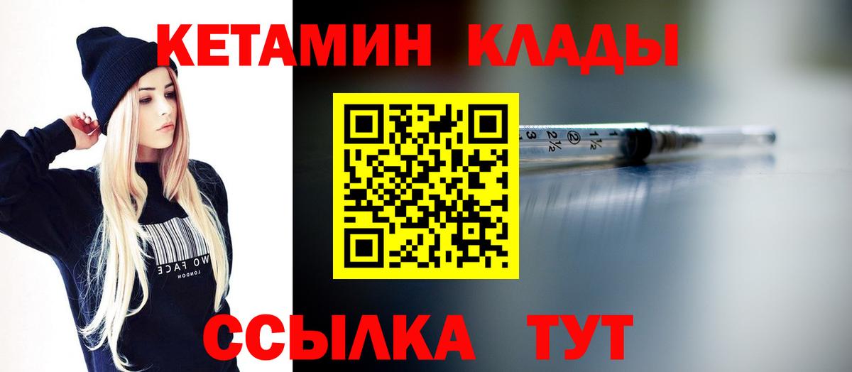 Железногорск  ОМГ ОМГ рабочий сайт  площадка как зайти  Кетамин VHQ  Вход с VPN 