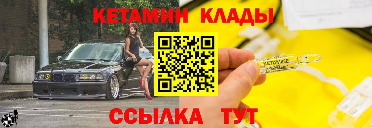 КЕТАМИН VHQ  Железногорск  Кетамин ketamine 