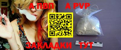 a pvp Волгодонск