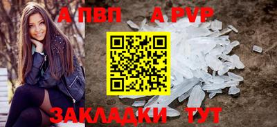 a pvp Волгодонск