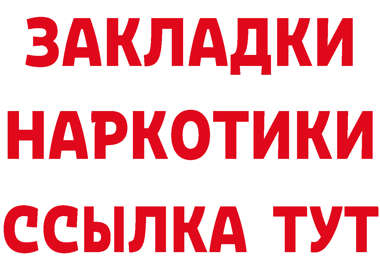 ТГК вейп как зайти площадка блэк спрут Железногорск