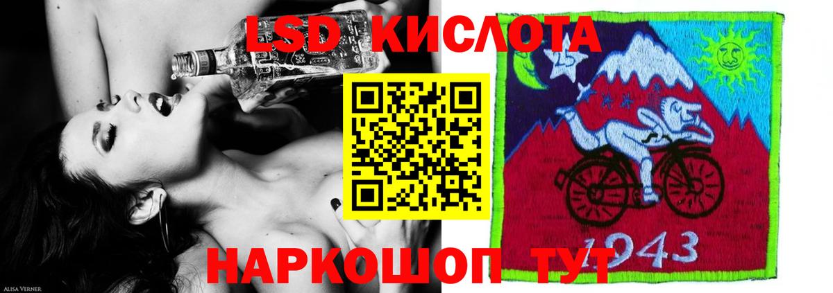 ЛСД экстази кислота  Вход с VPN  LSD-25 экстази  Железногорск  ЛСД экстази кислота 