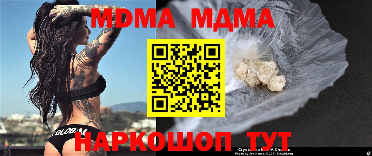 MDMA молли  MDMA молли  Железногорск 