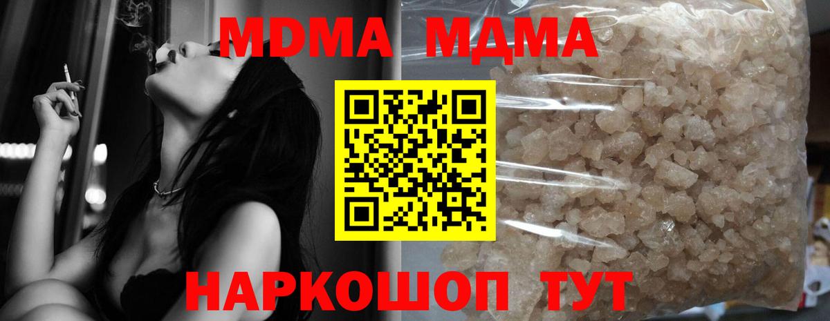 MDMA молли Железногорск