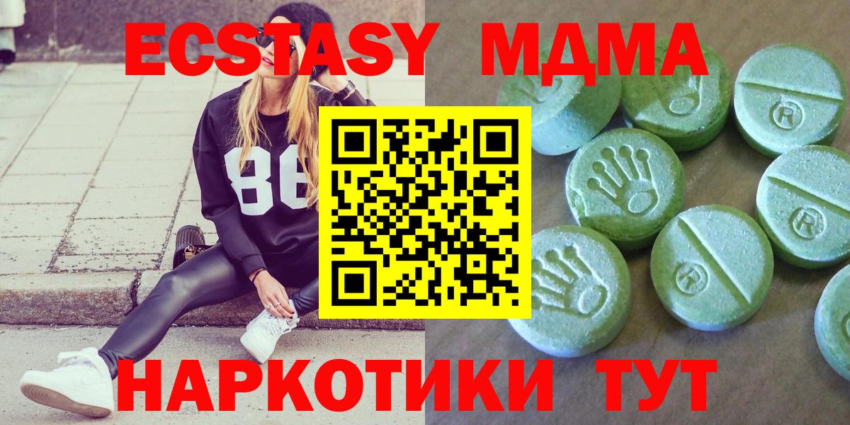 МДМА VHQ  Вход с VPN  Железногорск 