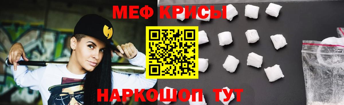 МЯУ-МЯУ  Железногорск  Меф 4 MMC  Мефедрон 