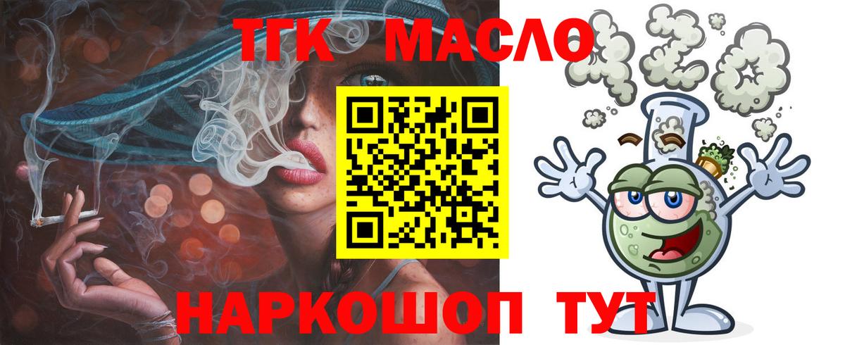 COCAIN  Вход с VPN  Наркошоп  Масло ТГК  Железногорск  Мефедрон  НБОМе 