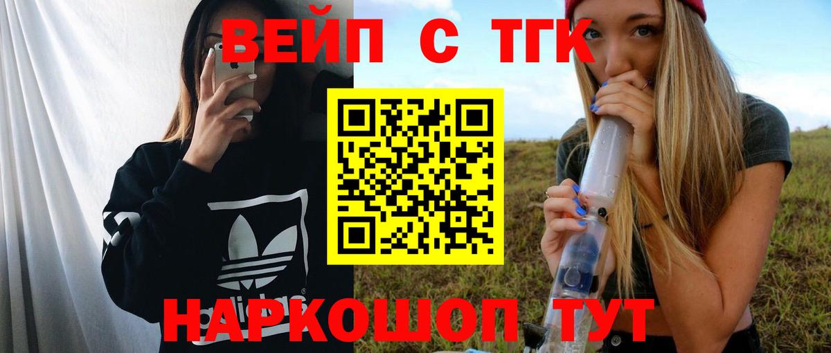 Железногорск  закладка  Вход с VPN  Дистиллят ТГК THC oil 