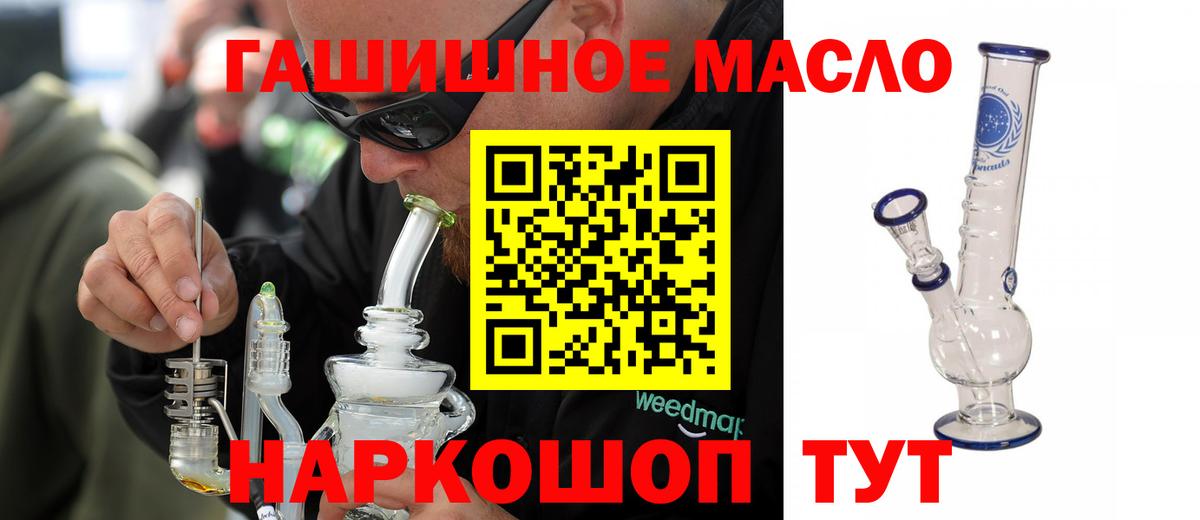 Дистиллят ТГК THC oil Железногорск