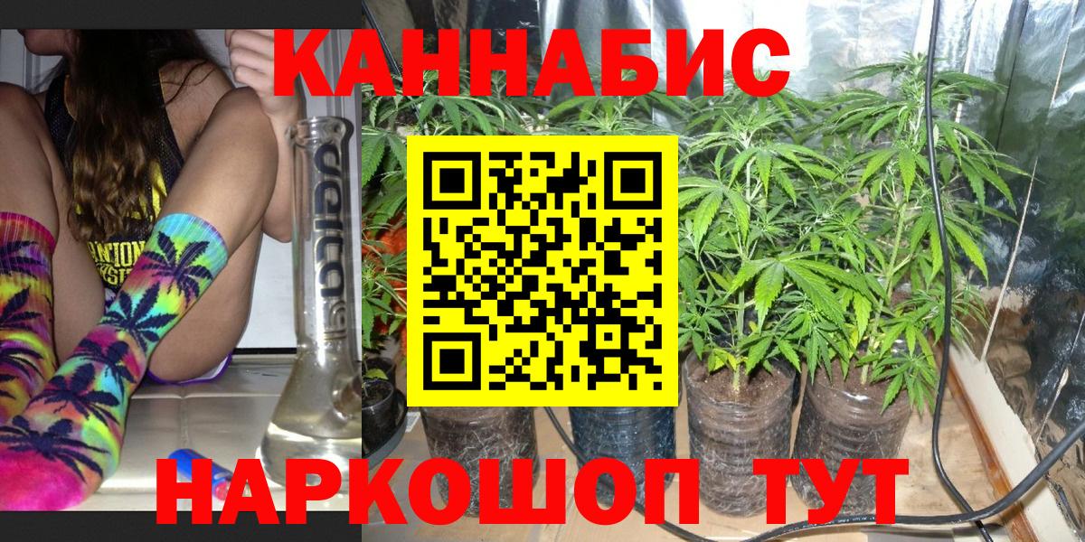 МАРИХУАНА Amnesia  МАРИХУАНА Ganja  Конопля ГИДРОПОН  Шишки марихуана AK-47  Железногорск 