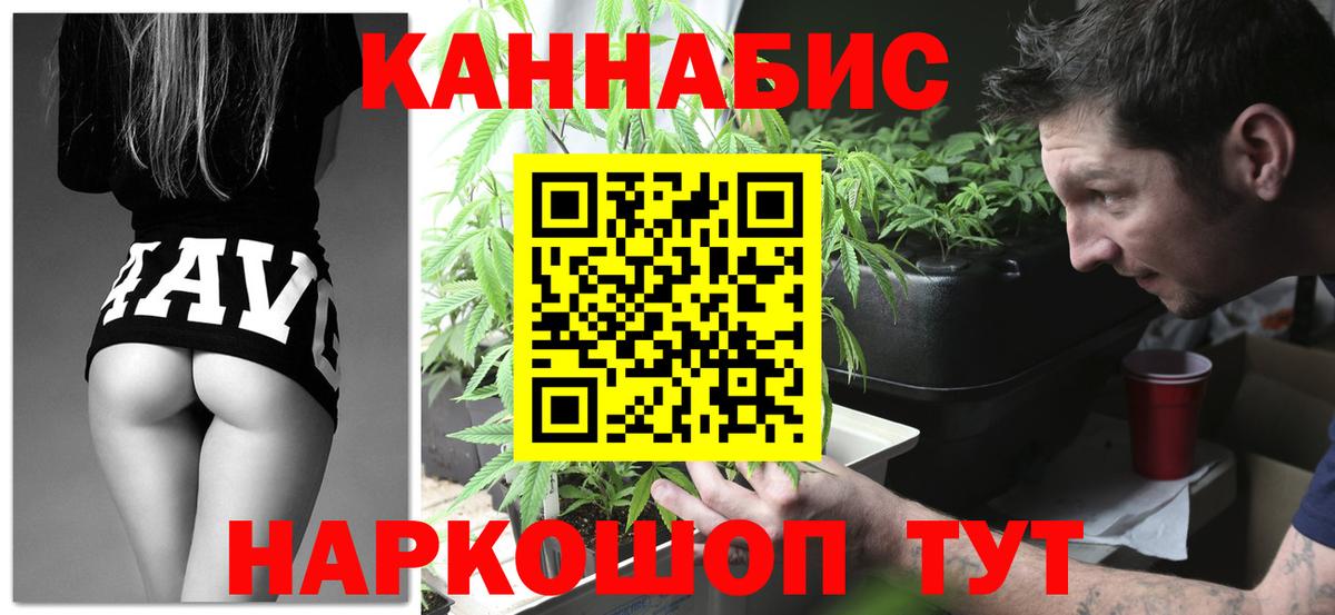 Марихуана индика Железногорск