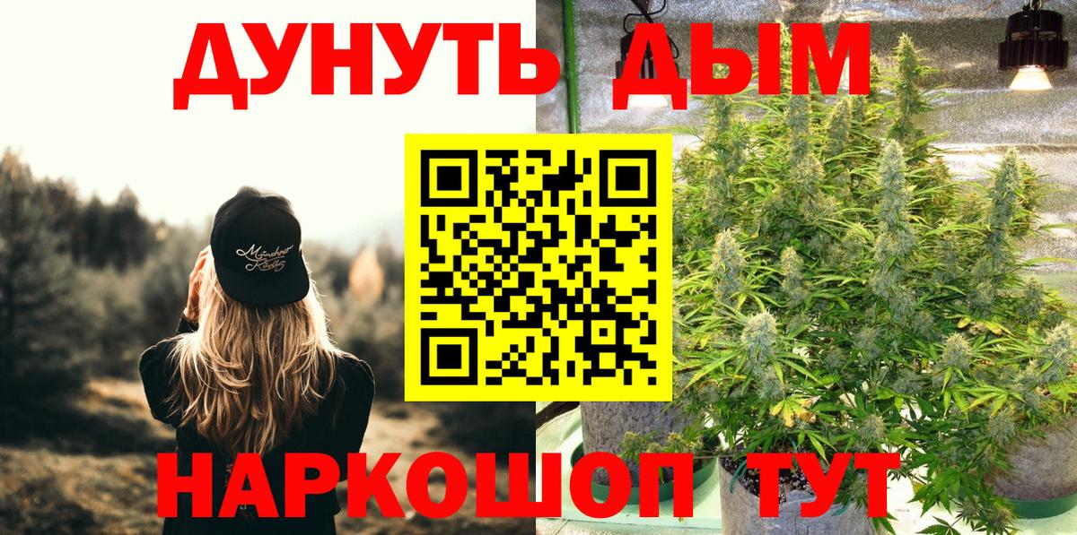 МАРИХУАНА SATIVA & INDICA Железногорск