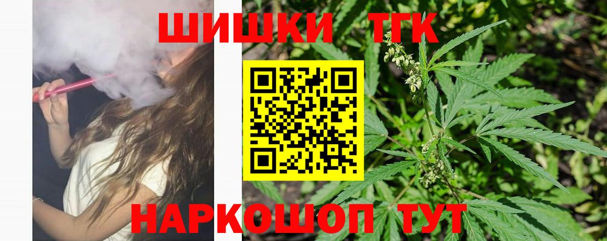 Конопля индика  Канабис конопля  Вход с VPN  Железногорск  Марихуана семена 